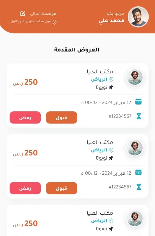 الملف الشخصي